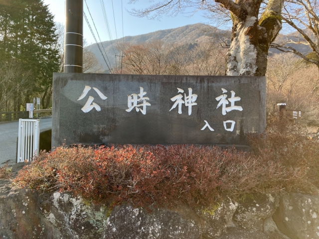 Koutoki Shrine｜Complete guide to the history, highlights, and worship information of this historic shrine related to Kintaro