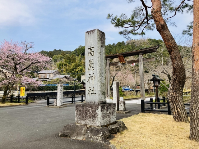 高麗神社｜出世開運で名高い1300年の歴史を誇る神社の魅力と参拝案内を完全ガイド