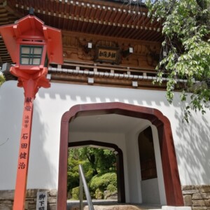 尊鉢厄神 釈迦院庭園｜荒木芳邦作庭の美しい庭園と奈良時代創建の古刹の魅力を完全ガイド