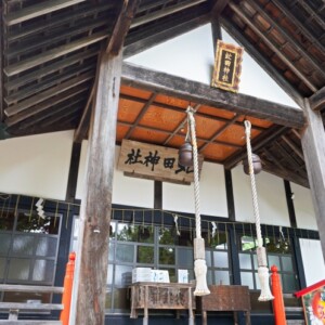 虻田神社｜由緒ある洞爺湖町総鎮守の歴史と龍脈パワースポットの魅力を完全ガイド