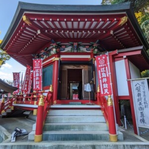 江島神社 奉安殿｜日本三大弁財天を祀る八角のお堂の魅力と拝観案内を詳しく解説