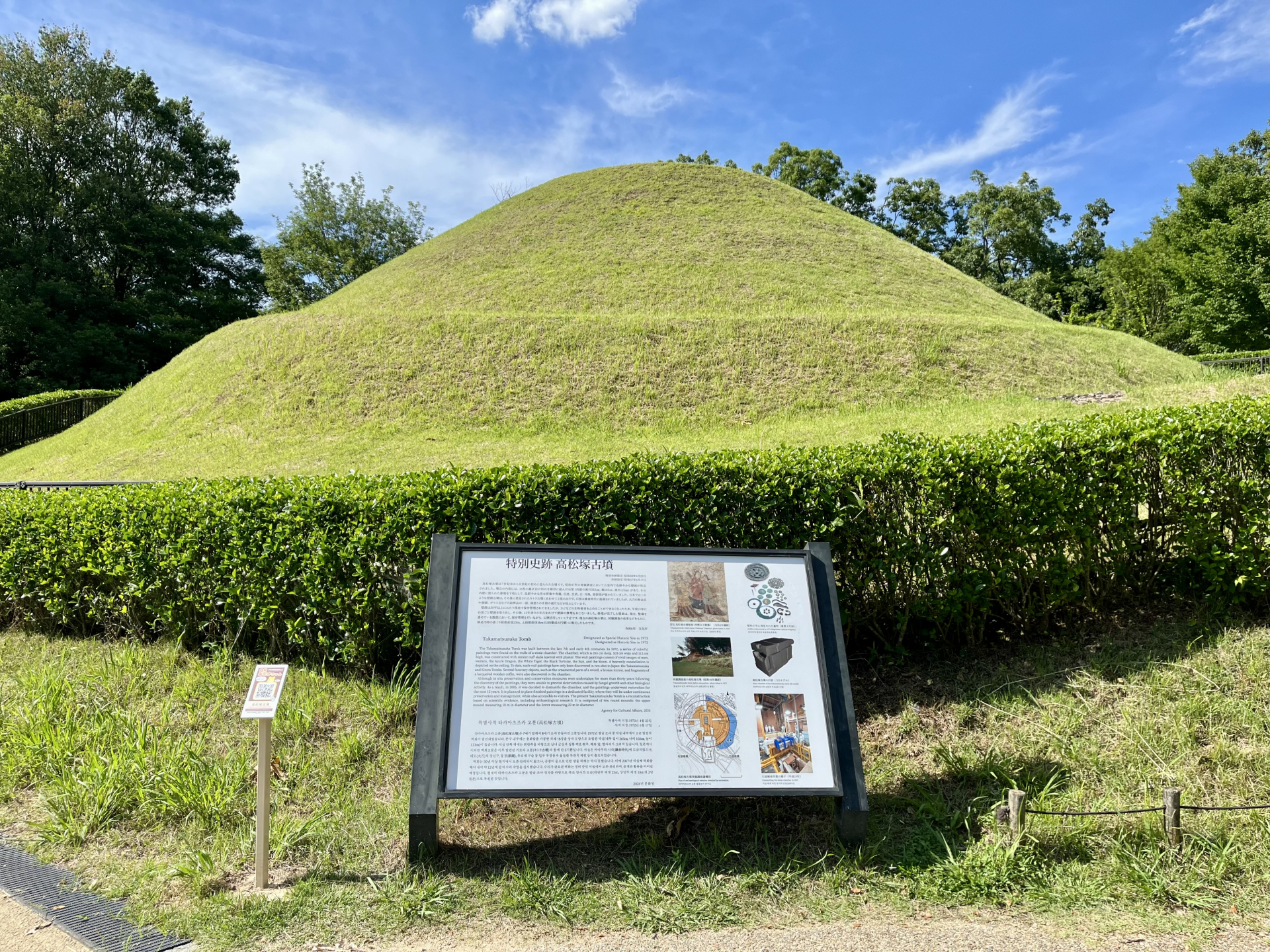 明日香村で出会う、飛鳥時代の面影が残る古代景観めぐり